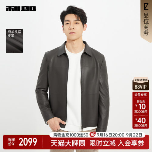 利郎官方商场同款秋季真皮皮衣