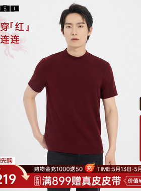 【商场同款】利郎新年暗红紫莫代尔短袖T恤男25冬男装25DTX9525Y