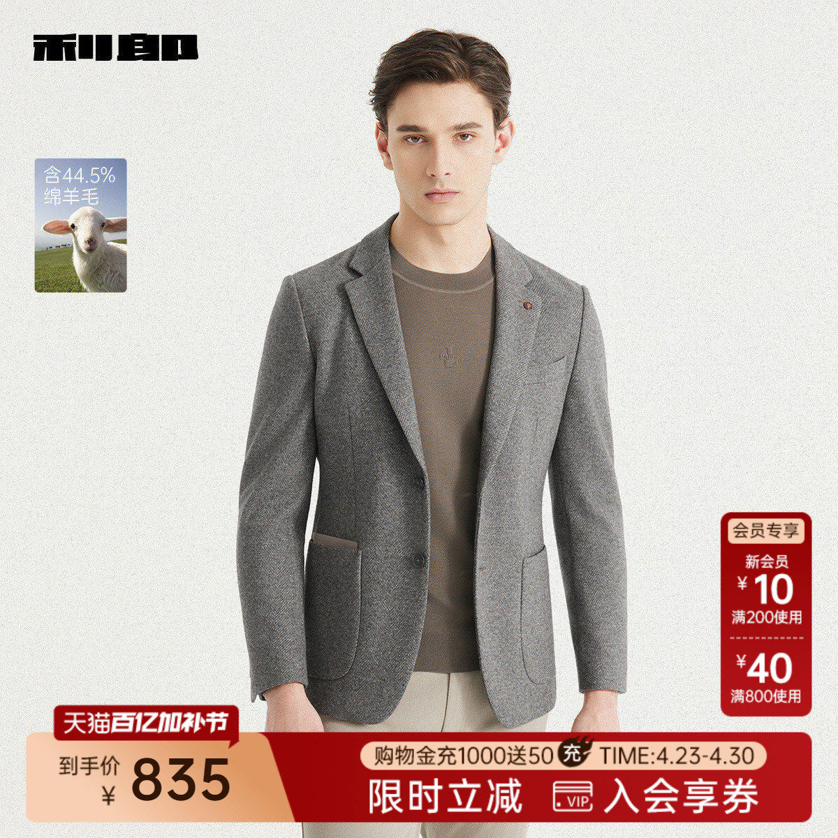 【绵羊毛】利郎官方 休闲西服男士春秋款新款商务男装单西外套