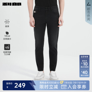 【含莱赛尔】利郎官方九分牛仔裤男新款夏季修身窄脚弹力裤子男