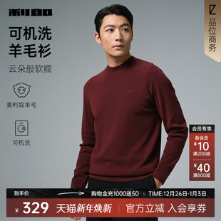 半高领25冬季 男士 利郎红色羊毛衫 新年本命年毛衣 可机洗羊毛