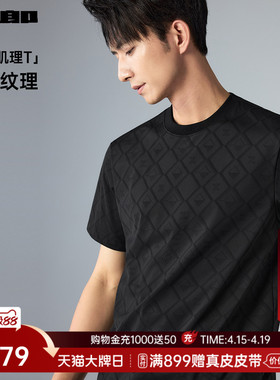 【肌理提花】利郎官方短袖T恤男宽松26夏季黑色质感暗纹半袖男装
