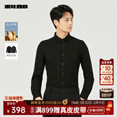 含山羊绒 微弹修身 利郎官方衬衫 2025秋季 商务男装 男士 新款 衬衣