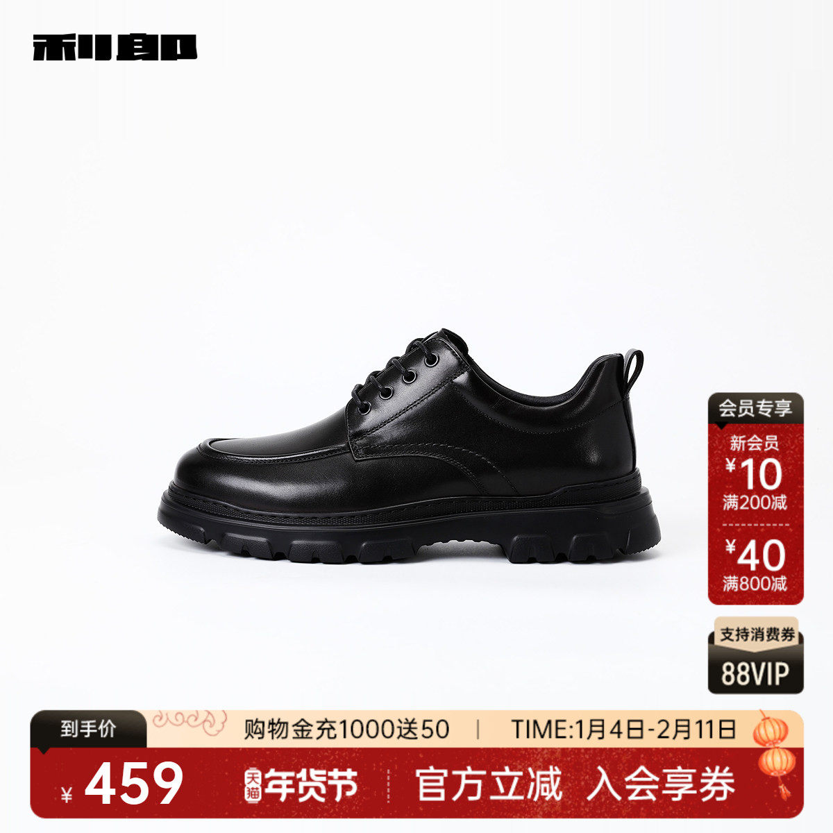 利郎官方 正装皮鞋男士低帮2025冬季商务牛皮革防滑耐磨德比鞋