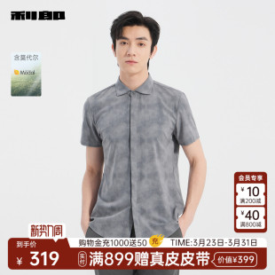 男夏商务男装 衬衫 利郎官方莫代尔短袖 25XXC9041S 商场同款