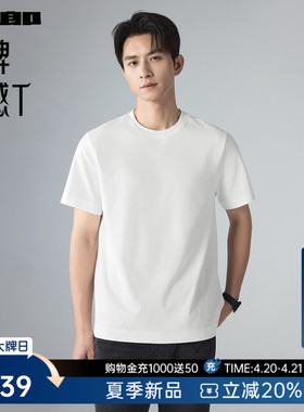 【宽松版】利郎官方短袖T恤男士2026夏季新款白色打底半袖男装