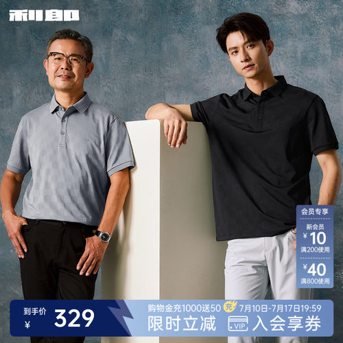 利郎官方可机洗桑蚕丝格纹Polo衫