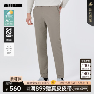 纯色休闲裤 利郎官方 男士 春秋款 子25QXK60201 微弹裤 商场同款