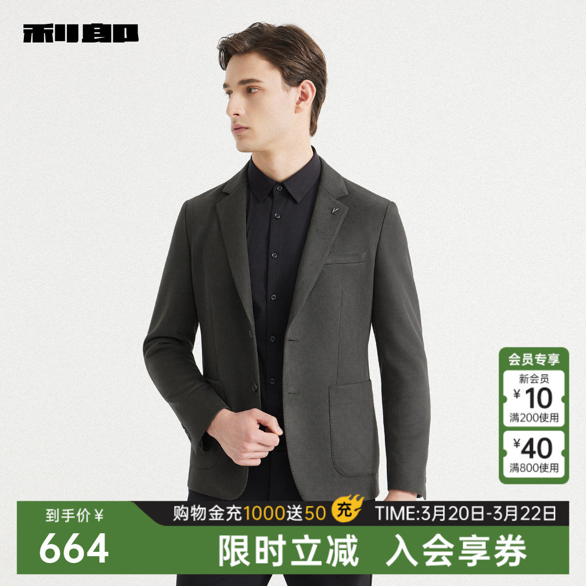 利郎官方 西服男士潮流休闲时尚印花春秋款新款修身西装外套男