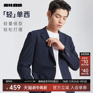 西装 商务休闲2025春秋薄款 利郎官方西服男士 外套男 轻量保型