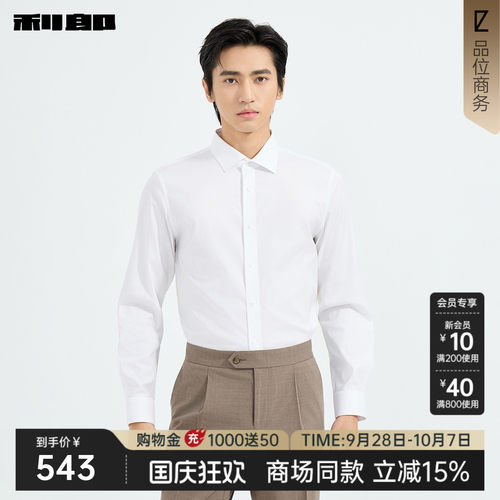 利郎商场同款男装衬衫26CZC1031Y