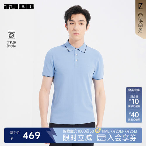 利郎官方夏季可机洗针织POLO衫