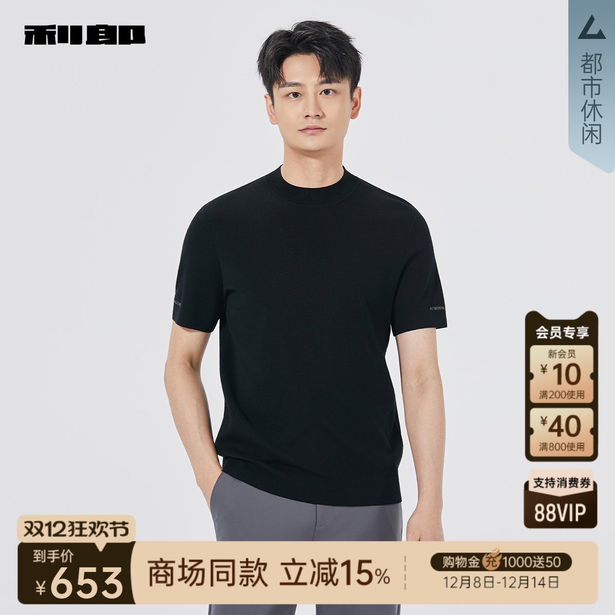 商场同款毛衣25QMS3101/2/3/4S