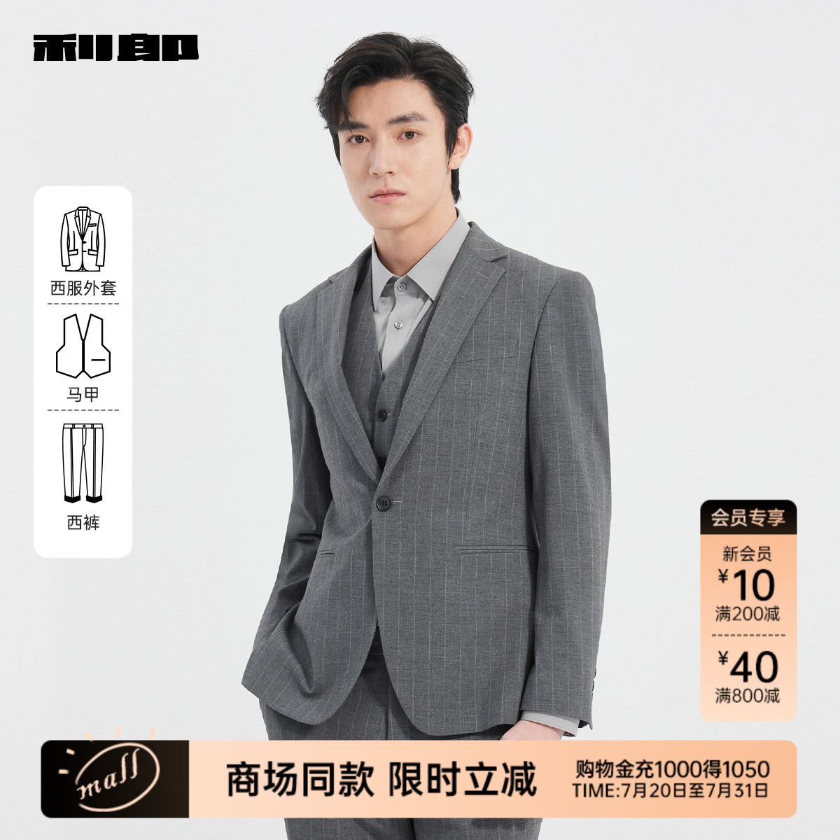 利郎官方商场同款西服25CXF101SA