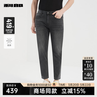 【商场同款】利郎官方牛仔裤男夏休闲男装九分裤子25XNZ90101