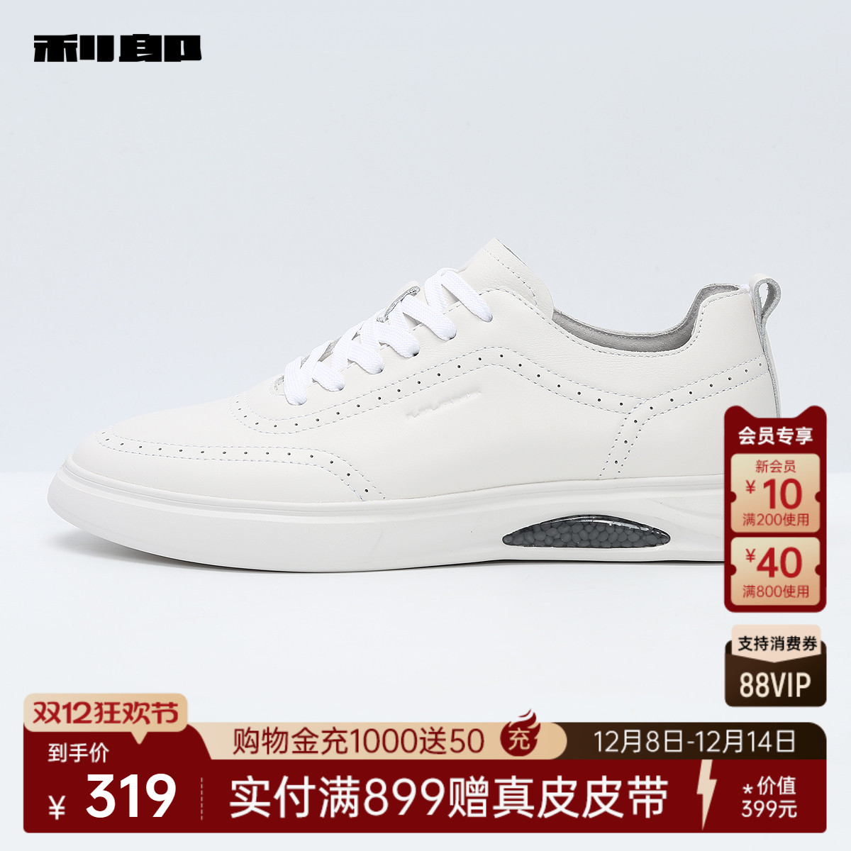 利郎官方休闲鞋舒适透气鞋子男