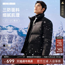 【三防】利郎官方立领羽绒服男士2025冬季加厚款商务男装短款外套