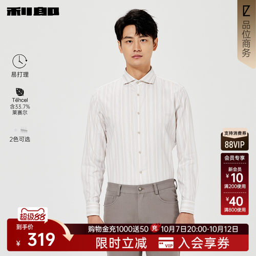 利郎官方含莱赛尔易打理条纹衬衫