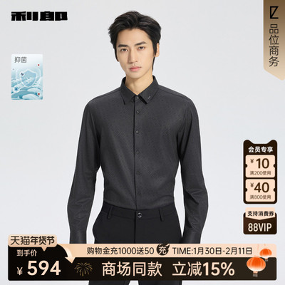 利郎官方商场同款衬衫25QXC1071S