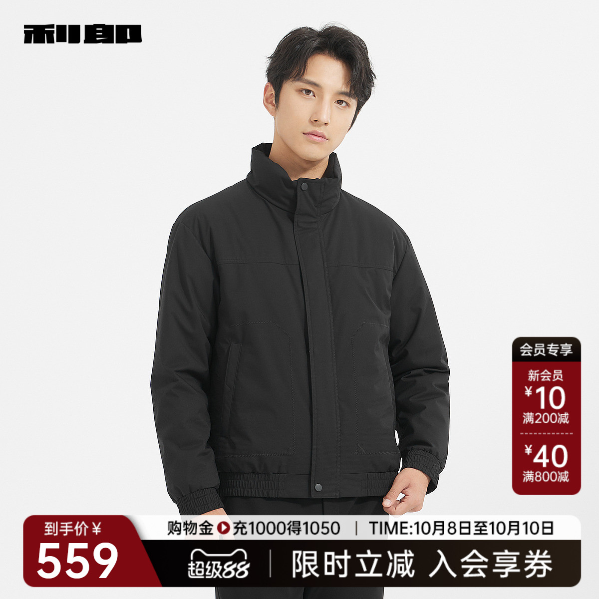 【商场同款】利郎官方轻薄羽绒服