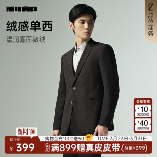 休闲西服男士 利郎官方 商务春秋款 新款 外套男 西装 绒感单西