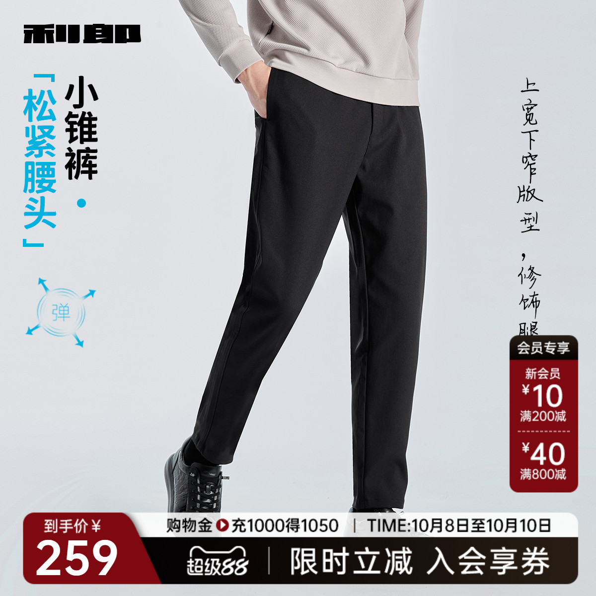 宽松利郎官方休闲裤松紧腰裤子男