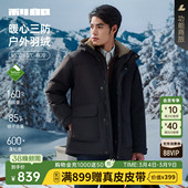 三防 中长款 厚款 商务男装 连帽外套 利郎官方羽绒服男冬季