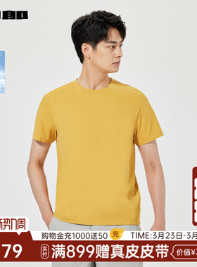 【商场同款】利郎吸湿速干短袖T恤男夏休闲男装25XTX6103Y/2Y