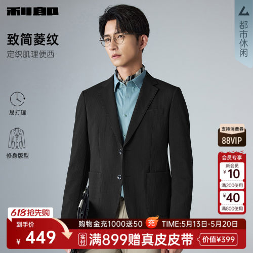 利郎官方肌理提花休闲西服外套