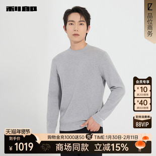 【商场同款】利郎官方 毛衫男半高领2025冬毛衣25DMS1015S/4S/3S