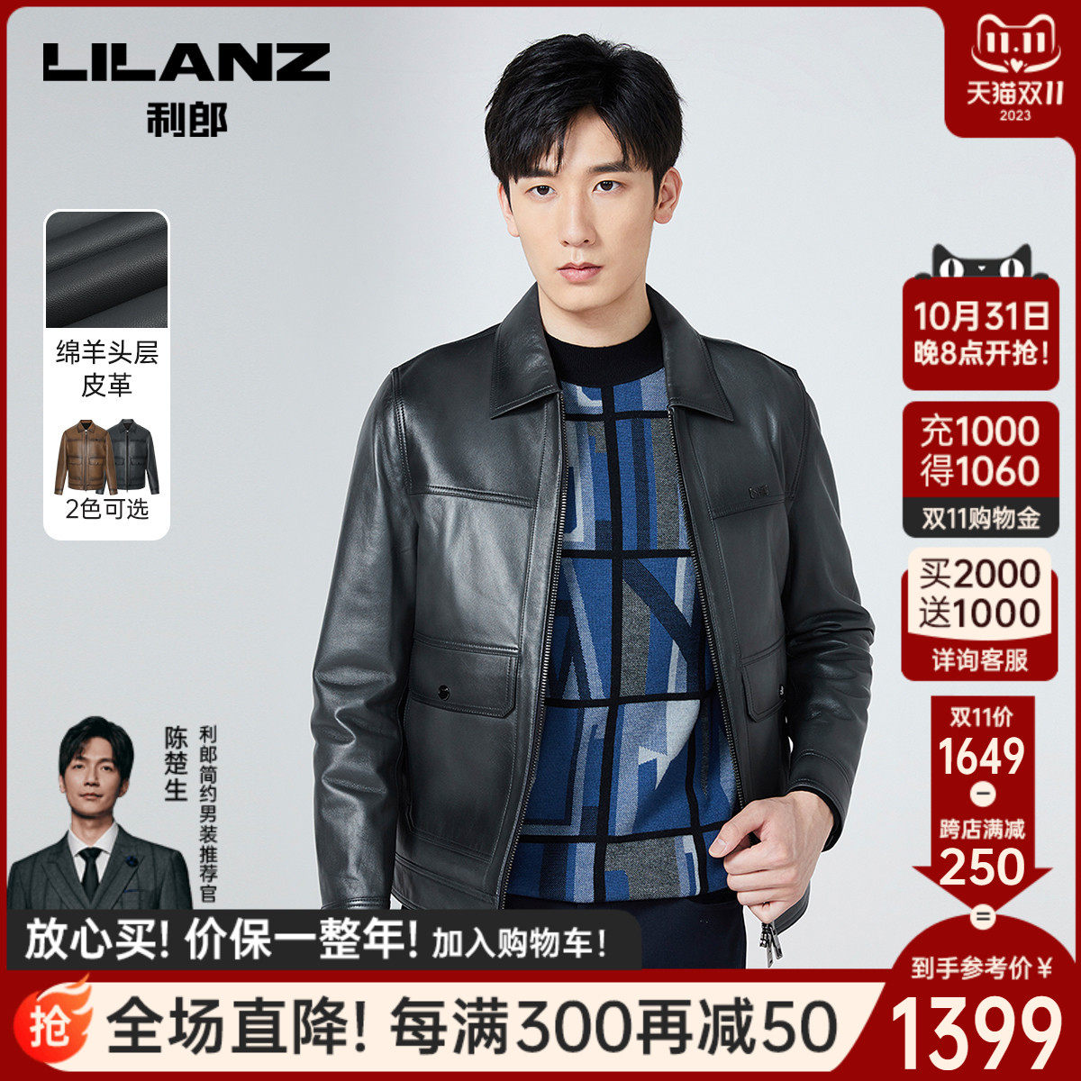 利郎官方绵羊皮皮衣男士商务休闲2023秋冬新款夹克真皮外套男装怎么样,好用不?