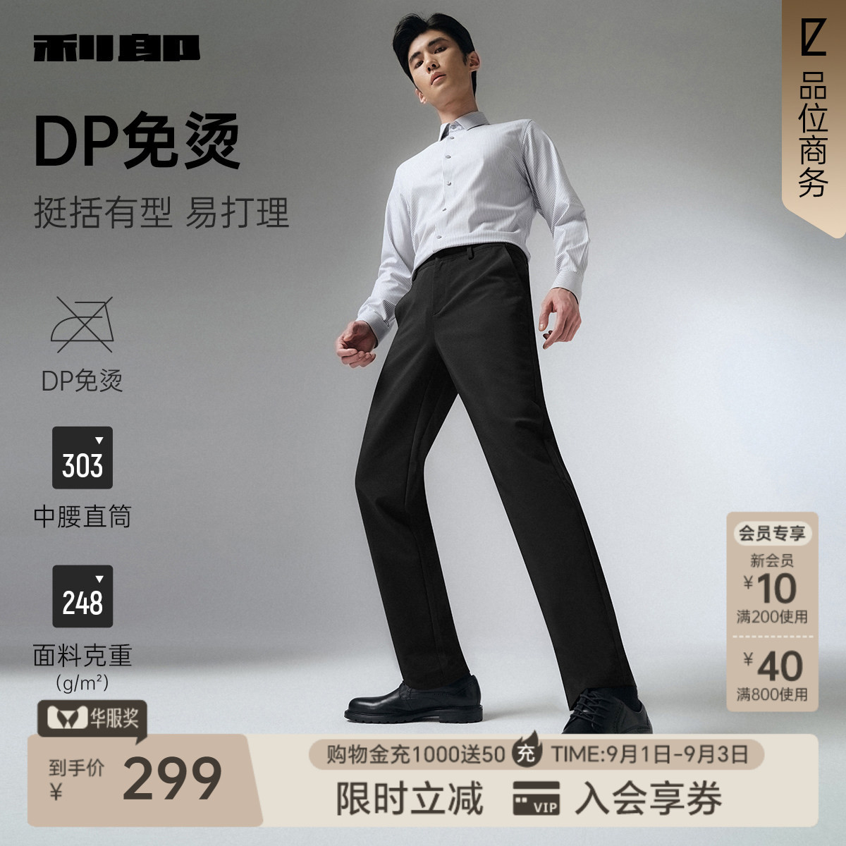 利郎官方免烫休闲裤中腰直筒裤图片