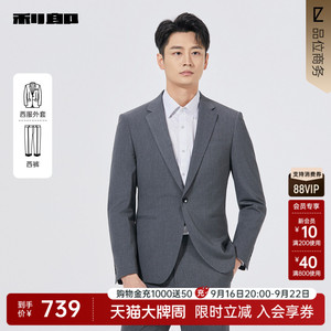 利郎商场同款西服套装25QXF371SA