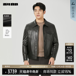 羊皮革真皮皮衣2025冬季 利郎官方 外套男25DZP3011Y 商场同款