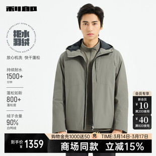【商场同款】利郎官方拒水羽绒服男冬季外套25DBR6002Y/1/3/4