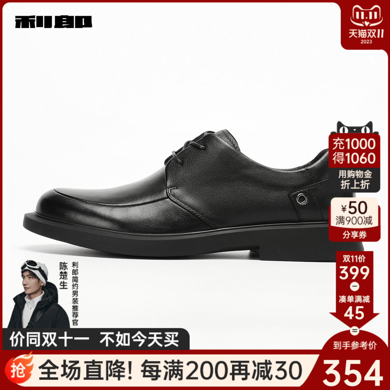 利郎官方 真皮皮鞋男士商务绅士2023新款男士黑色皮鞋系的鞋子男