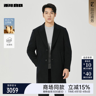 毛呢大衣男冬外套25DYR5022Y 商场同款 利郎中长款