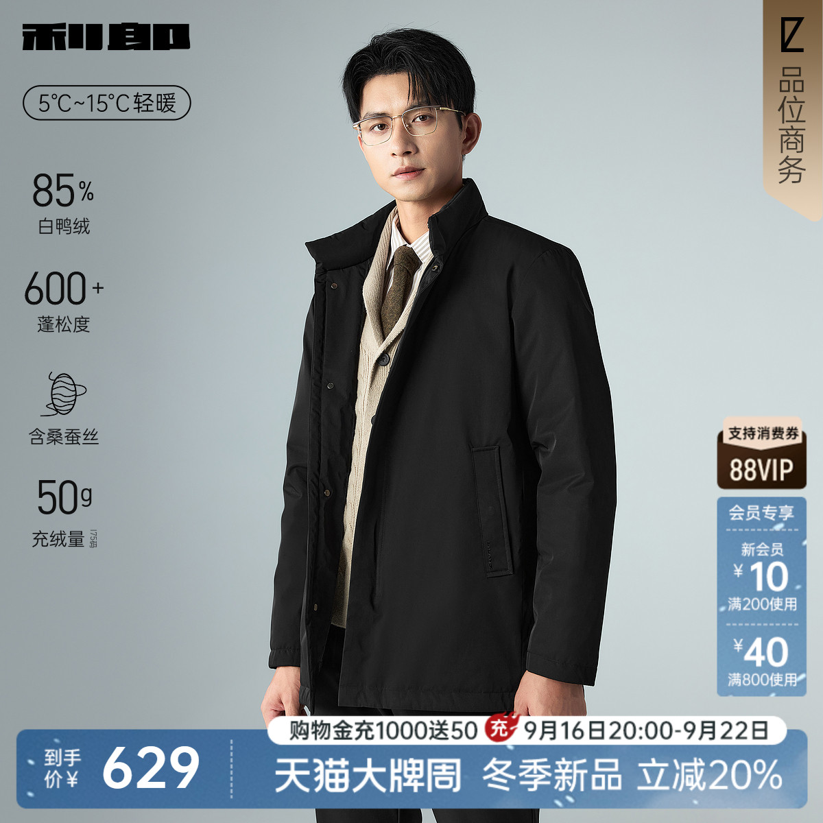 利郎官方桑蚕丝中长款立领羽绒服图片