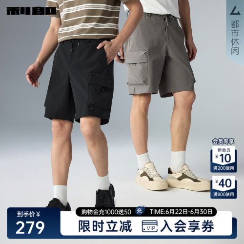利郎官方夏季松紧抽绳五分休闲裤