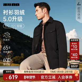 【防泼水】利郎官方轻薄羽绒服男士25冬男装衬衫翻领短款夹克外套