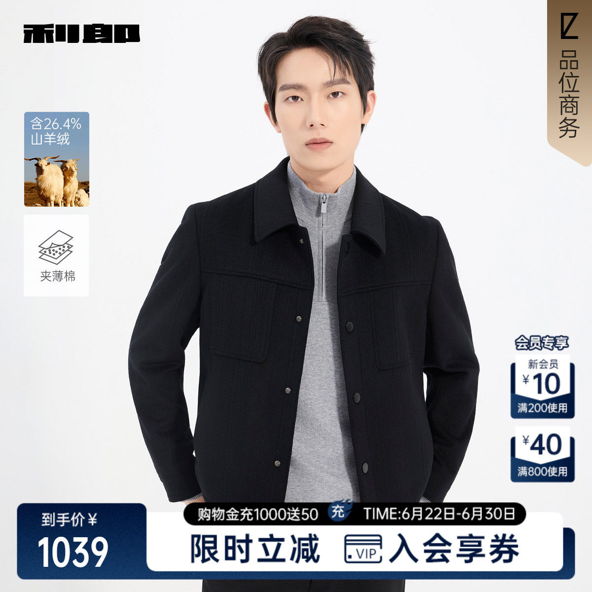 利郎官方商场同款冬季毛呢大衣