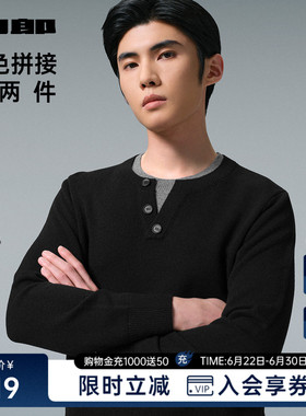 【山羊绒/假两件】利郎官方 毛衫男圆领冬季保暖黑色毛衣男装