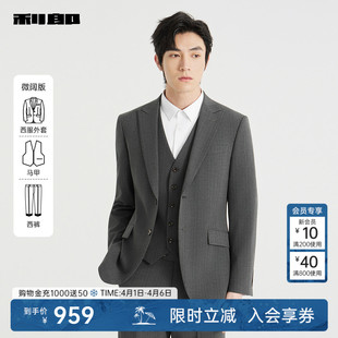 西装 正装 新郎结婚商务男装 男士 含马甲三件套 利郎官方西服套装