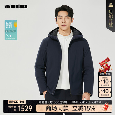 利郎官方商场专柜同款轻薄羽绒服