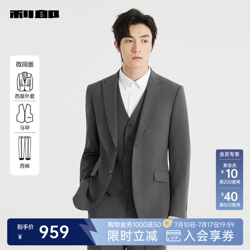 利郎官方春秋含马甲商务西服套装