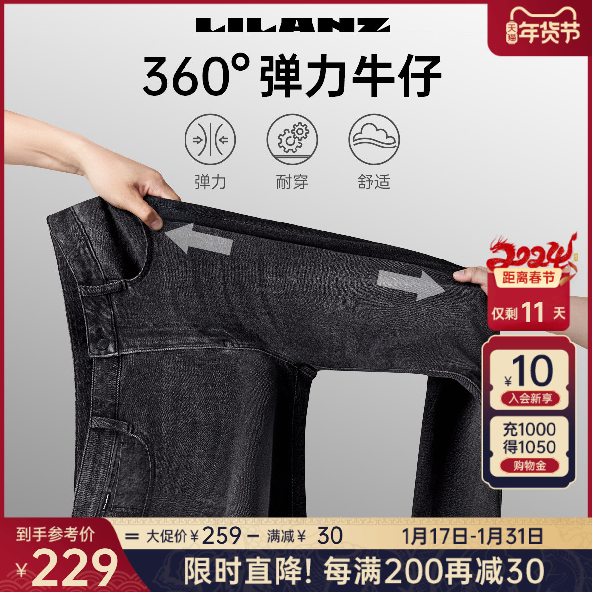 【四面弹/天丝】利郎官方 牛仔裤男士修身长裤弹力2024春季裤子男