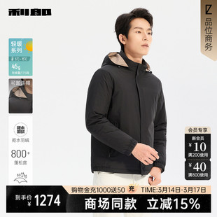 【商场同款】利郎官方羽绒服男士冬季拒水外套25DBR1021Y/2Y