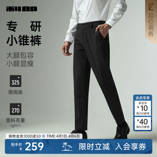 男士 子 利郎官方休闲裤 商务男装 微阔弹力裤 新款 小锥裤 春秋款