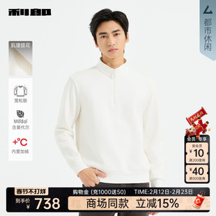 【商场同款】利郎官方 卫衣男士25冬季半高领加绒长袖25DTX3051H