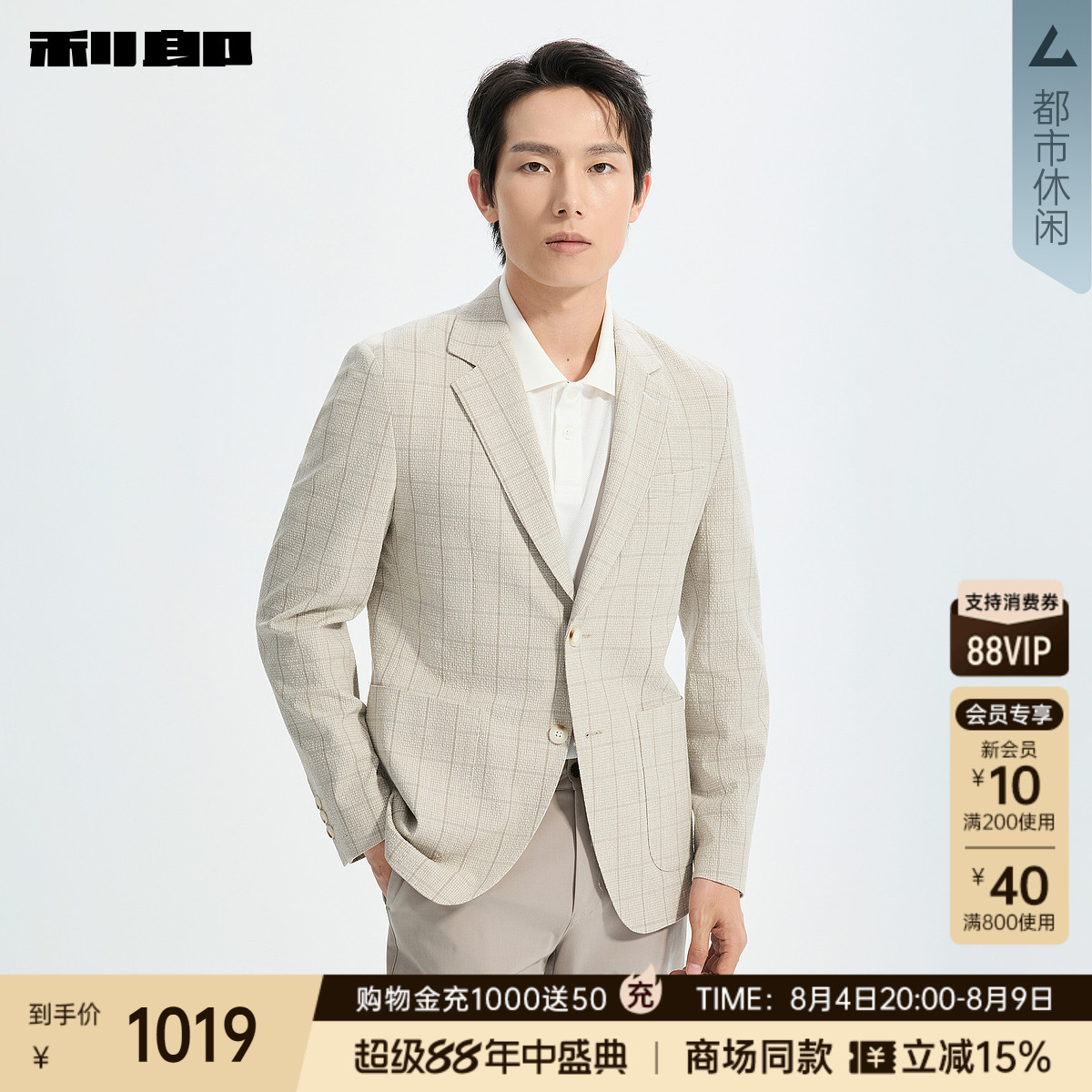 利郎官方商场同款格子休闲单西男